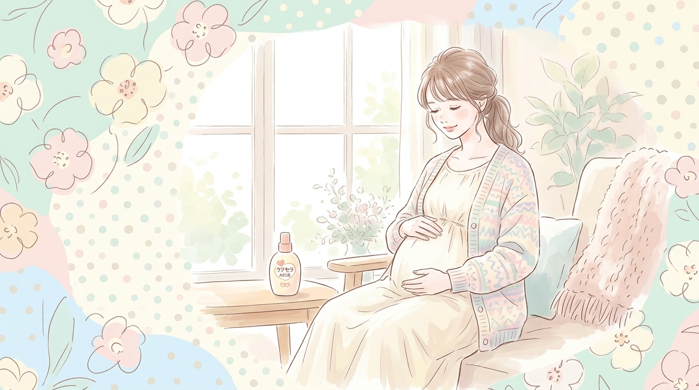妊娠中の敏感肌に『ケアセラAP乳液』は本当に心強い味方になるの？